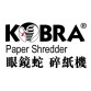 KOBRA Hybrid-S 碎紙機 (3.5x40mm)10張 自攜保養
